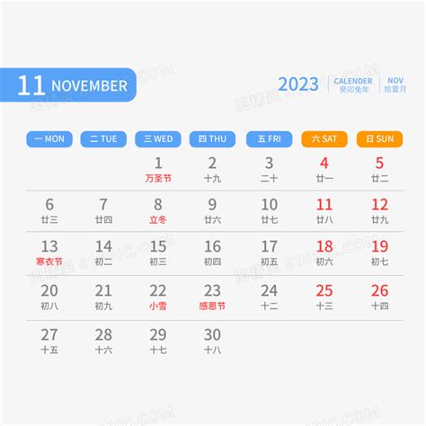 2023黄道吉日查询11月_2023黄道吉日查询表11月,第22张